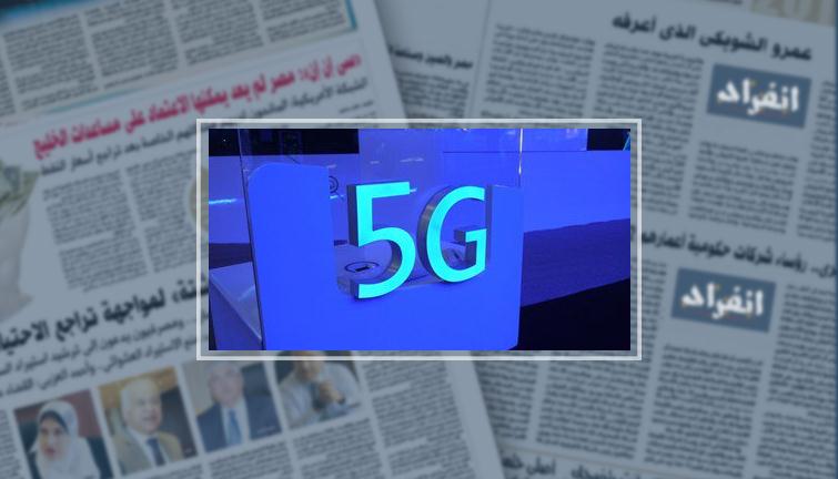 هل يقتل 5G حلم تخفيض سعر الآي فون؟