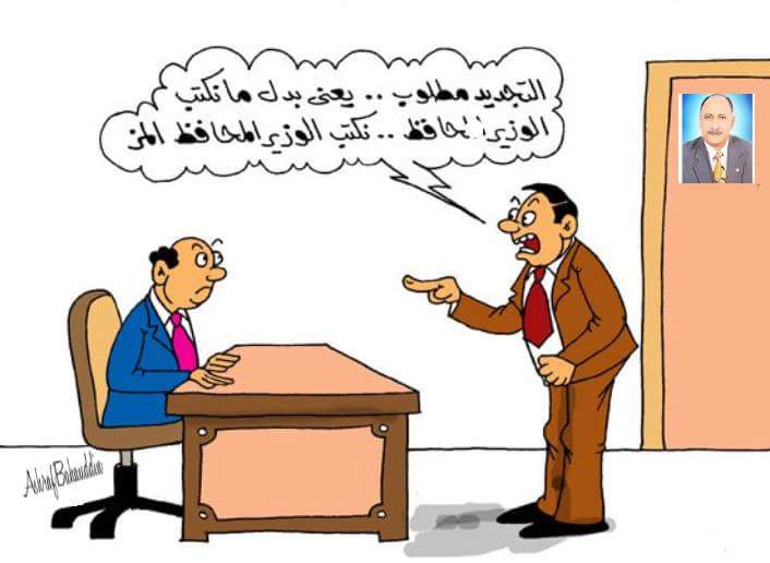 حركة تغيير المحافظين ... وكاتب الصفحة الرسمية بكل محافظة