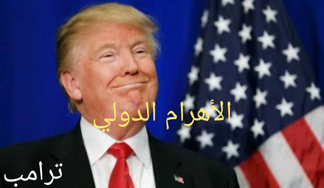 الرئيس الأمريكى دونالد ترامب ينعى جون ماكين