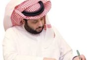 قرار جديد من تركي آل الشيخ