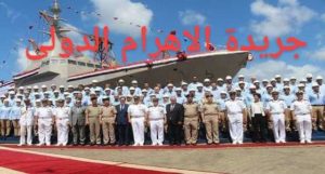 القوات البحرية تحتفل بتدشين أول فرقاطة مصرية الصنع من طراز جوويند