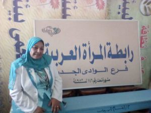 جمعية رابطة المرأة العربية ونشاط غير مسبوق بالوادي الجديد
