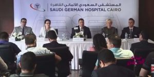 ” TEMOS ” الألمانية تضع مستشفى السعودي الألماني بالقاهرة على خريطة السياحة العلاجية العالمية
