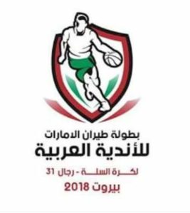 مصيلحي الاتحاد .. فريق السلة ذاهب لبطولة العرب للعودة باللقب الغائب