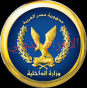 وزارة الداخلية تعلن عن فتح باب التقديم لمعهد معاوني الامن