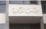 هيئة مفوضى الدولة توصى بألغاء قرار السياحة بفرض رسوم على العمرة
