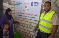 جمعية الاورمان وبنكQNBيقومان بتوصيل مياه شرب نقية ل 350 أسرة فقيرة