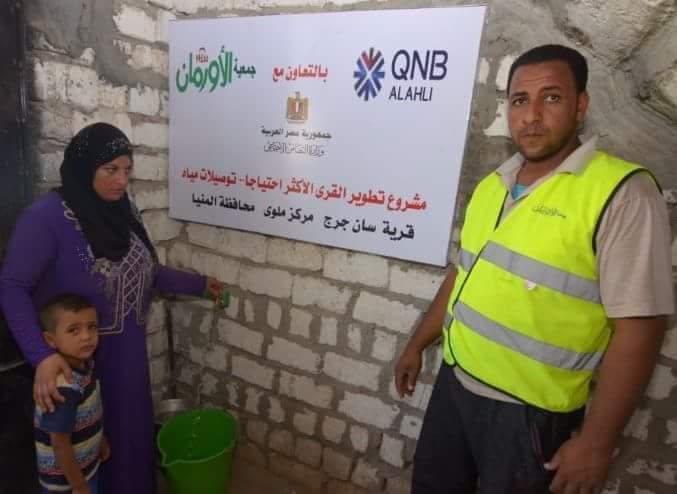 جمعية الاورمان وبنكQNBيقومان بتوصيل مياه شرب نقية ل 350 أسرة فقيرة