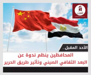 المجلس الوطني لمكافحة الارهاب والفساد بحزب مصر القومي