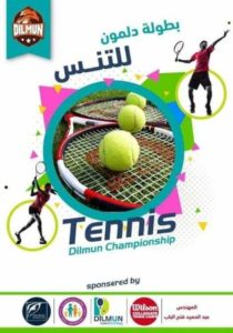 برعاية محافظ القليوبية : غدا انطلاق بطولة التنس الأرضى ببنها بمشاركة 300 لاعبا يمثلون 20 ناديا