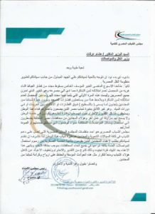 مجلس الشباب المصرى يطالب وزير النقل والمواصلات بإعفاء المجندين من رسوم المواصلات العامة