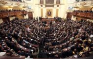 البرلمان يناقش تعديل قانون «حماية المخطوطات»