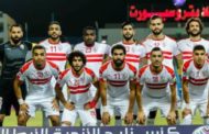 الزمالك يستأنف اليوم تدريباته استعدادا لمواجهة المصرى