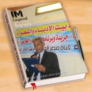 المستشار جمال البنديرى يشرح برنامجه الانتخابى لاهالى شمال سيناء