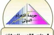 القومي للسكان خمس محافظات مصرية يقترب عدد سكانهم من 40 مليون نسمة