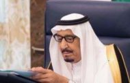 العاهل السعودي الملك سلمان بن عبد العزيز آل سعود، يصدر أمرا ملكيا جديدا بشأن القضاء السعودي.