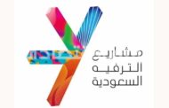 المملكة تُطلق مشروع ترفيهي عالمي بمدينة الرياض على مساحة 100 ألف متر