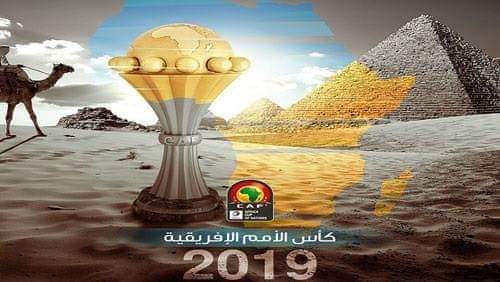 مصر تفوز بتنظيم بطولة كأس الأمم الإفريقية لكرة القدم ٢٠١٩