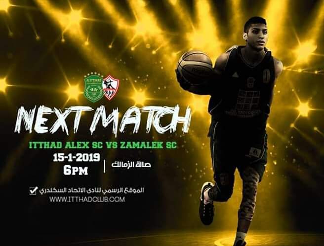 سلة الاتحاد السكندري تلتقي الزمالك غدا بميت عقبة في دوري السوبر