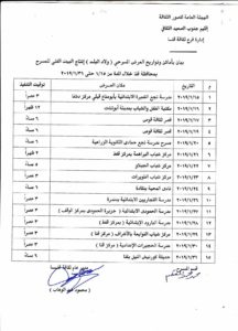 19 يناير فتح باب الالتحاق ببرامج التعليم المدمج بجامعة المنيا