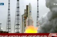 المملكة تُطلِق أول قمر سعودي للإتصالات الفضائية
