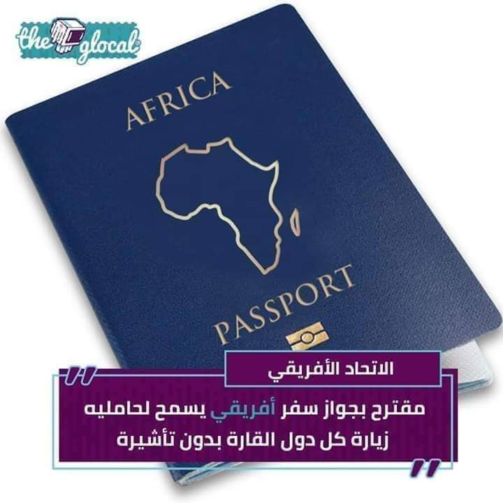 الأتحاد الأفريقي يستعد لإصدار جواز سفر موحد لدول القارة ,