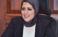 وزيرة الصحة تقيل 3 من قيادات وزارة الصحة والمقالون يصفونها بالمغرورة