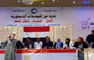 مستقبل وطن: مؤتمر شعبي حاشد بمركز منشأة القناطر بالجيزة