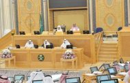 مجلس الشوري السعودي يوافق على مشروع نظام الإقامة 