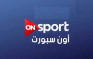 جماهير الاتحاد تواصل غضبها من اون سبورت وتنظم حملة لمتابعة لقاء الاتحاد وانبي في قنوات النيل الرياضية
