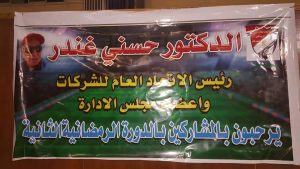 توقيع بروتوكول بين محافظة بورسعيد وهيئة التنمية الصناعية لتمليك ٥٤ مصنع لشباب بورسعيد