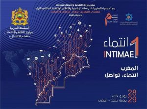 طنجة المغربية تحتضن الدورة الأولى من المنتدى الدولي للإعلام والاتصال