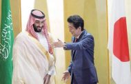 الأمير محمد بن سلمان: العلاقات السعودية - اليابانية تاريخية .. وسنعمل سويا للتحضير لقمة العشرين في المملكة العام القادم