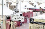 للعام الثالث على التوالي.. الدوحة تُعرقل وصول حجاجها للأراضي المقدسة رغم التسهيلات السعودية