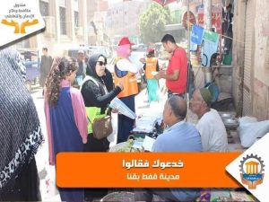 تعاون صندوق مكافحة الإدمان والتعاطي مع محافظة قنا