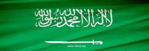 السعودية تعلن ثبوت رؤية الهلال لشهر ذي الحجة مساء اليوم وأن غدًا الجمعة هو غرة شهر ذي الحجة.