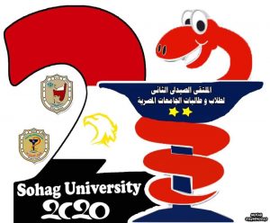 مجلس جامعة سوهاج يوافق علي استضافة الملتقى الصيدلى الثانى لطلاب الجامعات المصرية