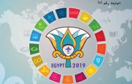 مصر تستضيف المؤتمر الكشفي الرابع بشرم الشيخ
