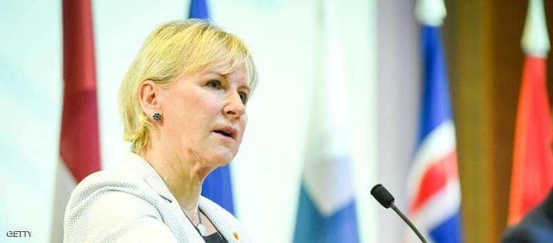 وزيرة الخارجية السويدية مناصرة قوية لحقوق الإنسان.