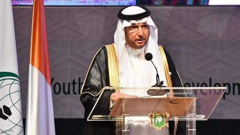 الأمين العام لمنظمة التعاون الإسلامي يوسف بن أحمد العثيمين ترحب بالبيان السعودي