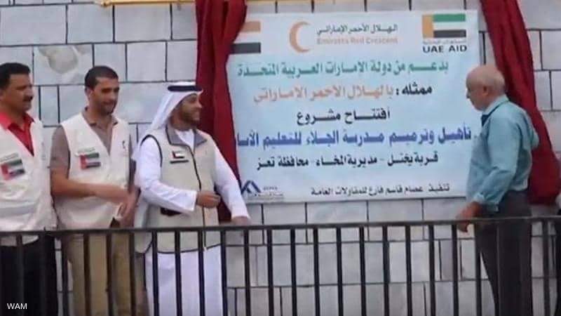 الإمارات تواصل دعمها للقطاعات الخدمية باليمن ومنها التعليم