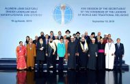 مشاركة الأزهر والأوقاف في أمانة مؤتمر زعماء الأديان العالمية والتقليدية التي عقدت في نور- سلطان، كازاخستان