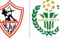 بداية غير موفقة للاتحاد امام الزمالك بعد الهزيمة بهدف في مباراة متواضعة من الفريقين