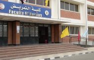 « ضمان الجودة» تعتمد كلية التمريض بجامعة المنيا