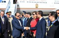 الرئيس المصرى يصل مدينة سوتشي بروسيا لمشاركة القمة الافريقية مع الرئيس فلاديمير