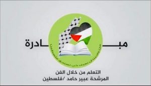 الفلسطينية