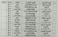 الأحد القادم موعد إنطلاق النسخة السابعة من دورى مراكز الشباب بالغربية