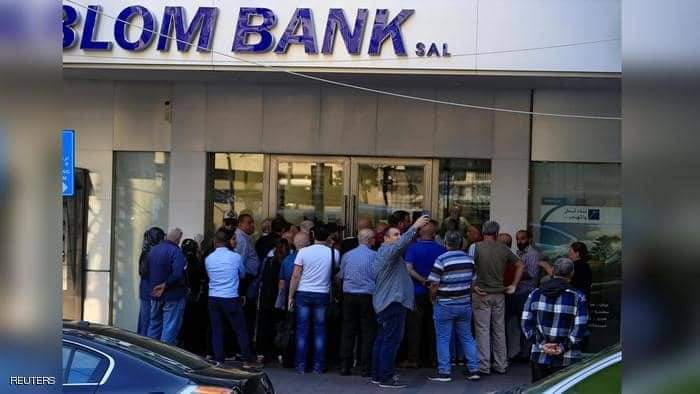 لبنانيون يصطفون أمام مصرف في مدينة صيدا