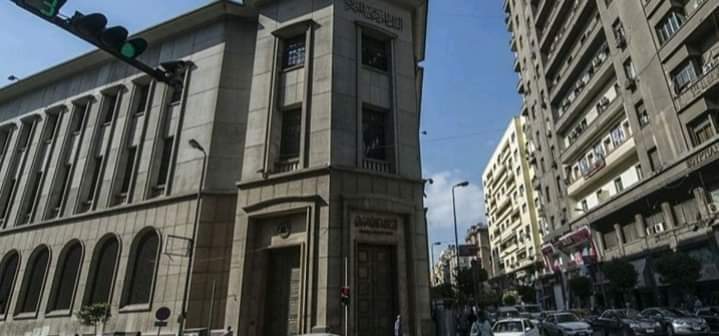 مصر.خفض أسعار الفائدة للمرة الثالثة على التوالي