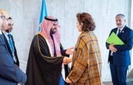 المملكة العربية السعودية تفوز بعضوية المجلس التنفيذي لمنظمة 